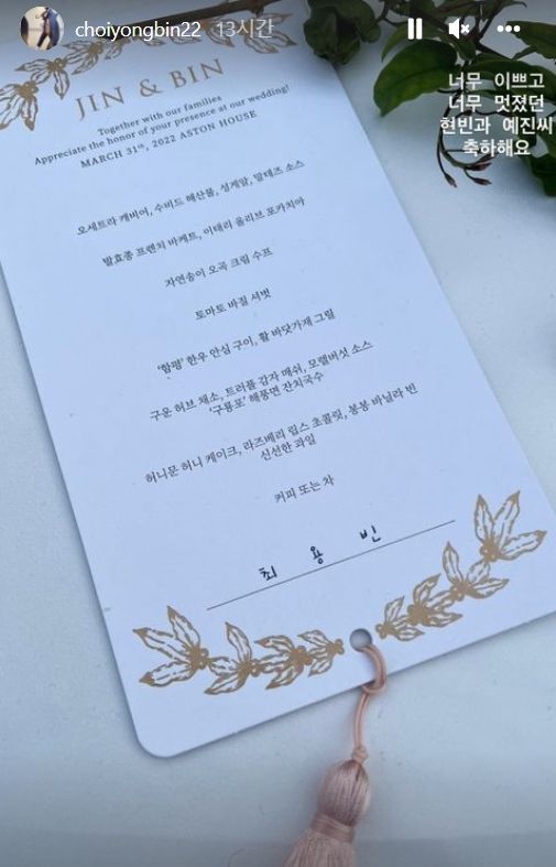 Hé lộ thực đơn 'siêu sang chảnh' trong hôn lễ của cặp vợ chồng son Hyun Bin - Son Ye Jin - Ảnh 2